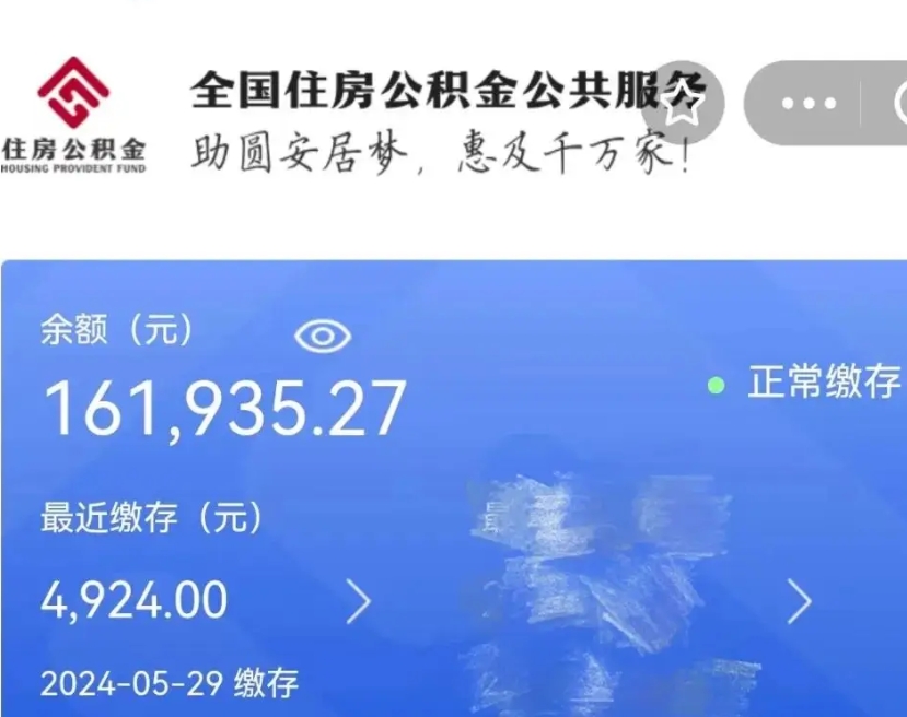 博罗公积金怎么提1万元（公积金提取8400教程）